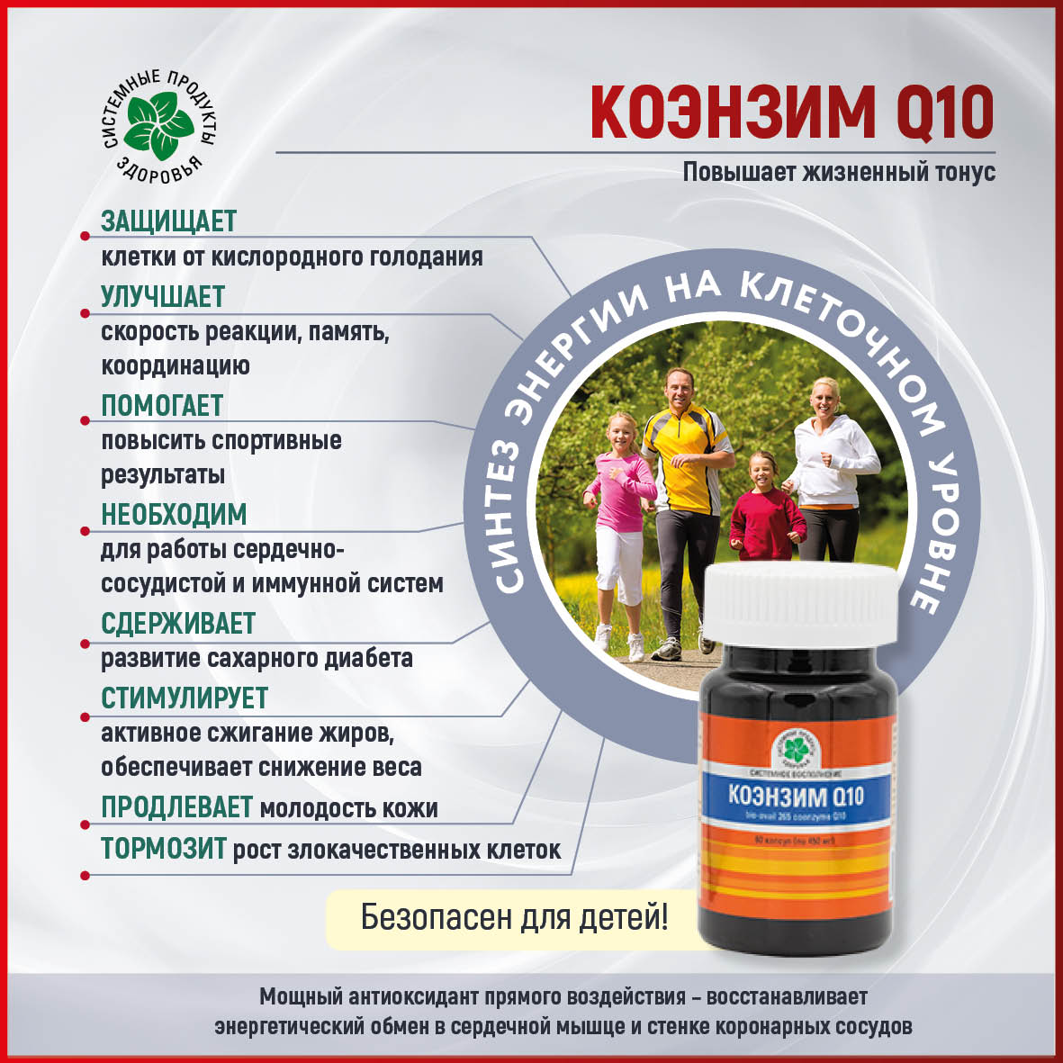 Коэнзим Q10, 60 капс.