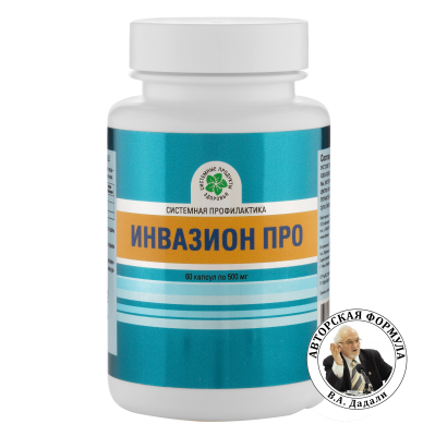 Инвазион Про, 60 капс. 