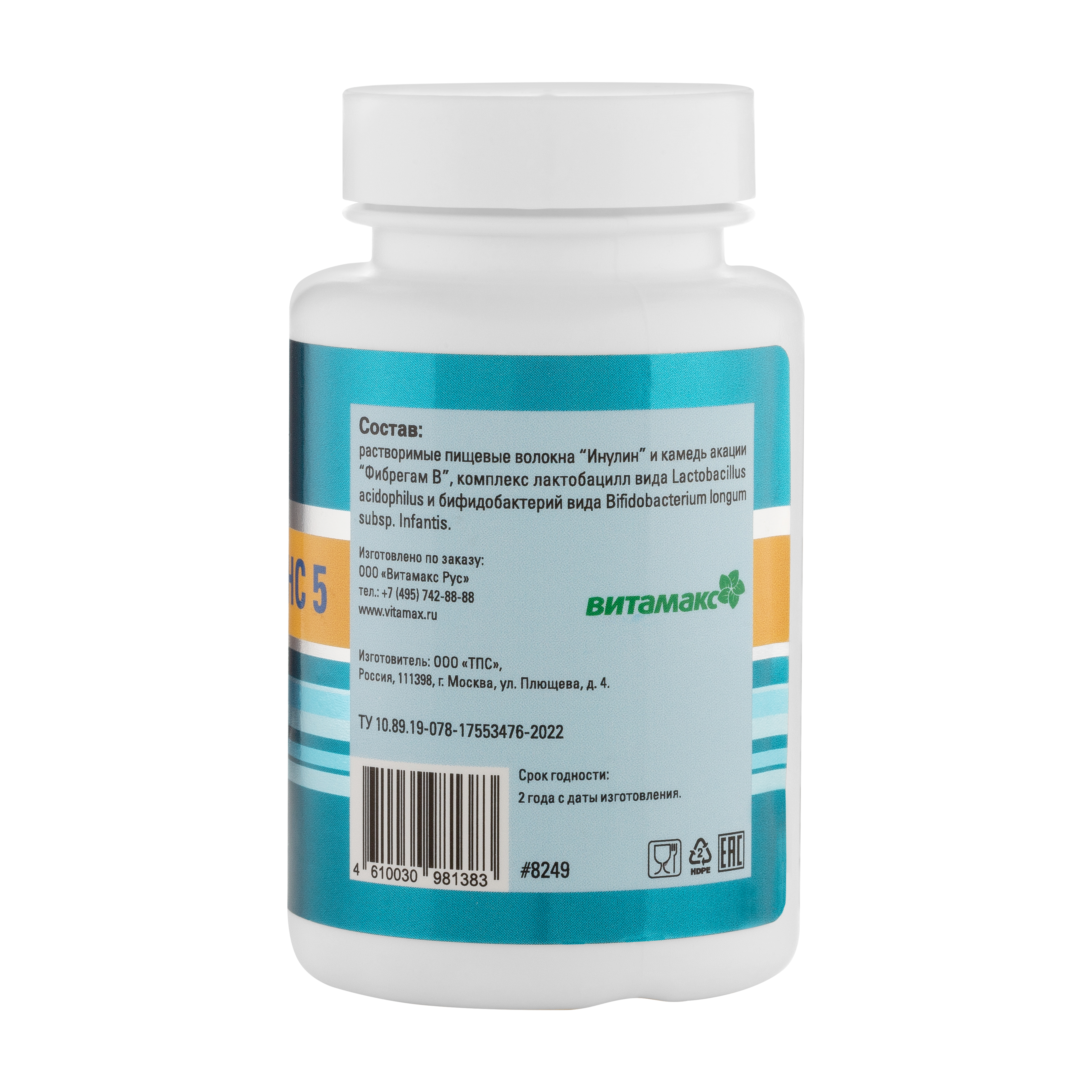 Микробаланс 5, 60 капс.