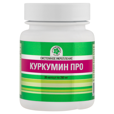 Куркумин Про, 30 капсул.