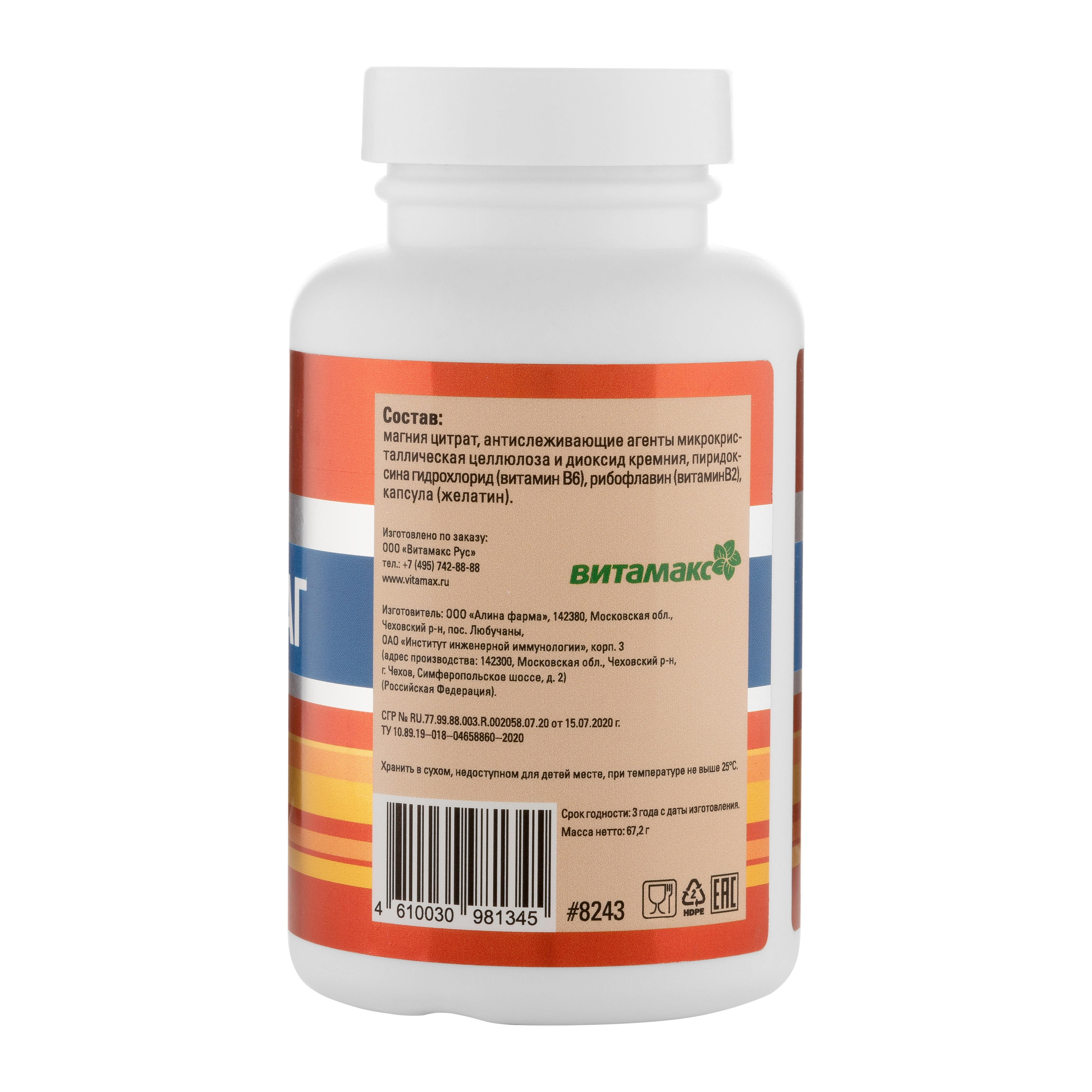 УльтраМаг, 60 капс.