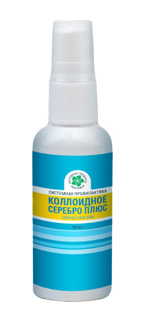 Коллоидное серебро Плюс, спрей, 50 мл.