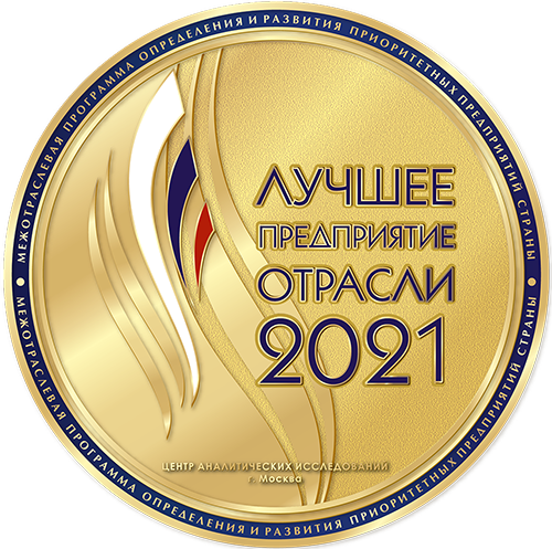 Монета Лучшее предприятие отрасли 2021_500.png Монета Лучшее предприятие отрасли 2021_500.png